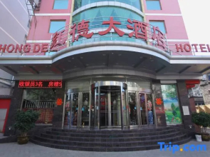Hongde Hotel