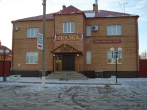 Skazka
