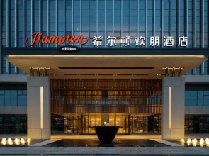 Hampton by Hilton Yibin University Town