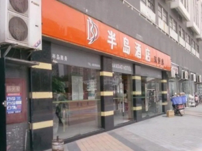 City Inn Bandao