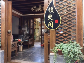 Xuyujian Boutique Inn