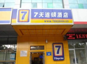 7天连锁酒店(呼和浩特兴安路农大店)