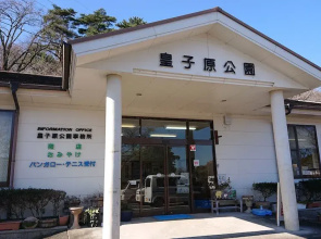 Ojibaru Park