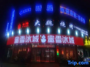Xinchen E-Sports Hotel