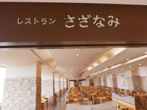 Kamenoi Hotel Kujukuri