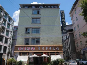 Huatianju Humanity Inn