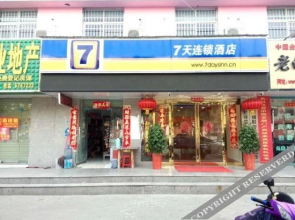 7 Days Inn Xinyang Minquan Road Minqiao