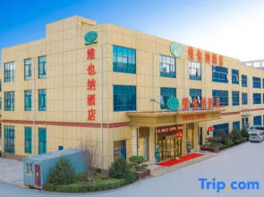 Vienna Hotel ( Jinan Yaoqiang International Airport)