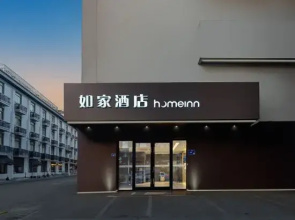 Home Inn (Nanjing Xinjiekou Zhongshan East Road Xi'anmen Metro Station)
