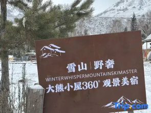 Hemu | A garden Full of Stars • Big Bear Cabin • Scenic Boutique Stay (Yuanjiang Bridge)