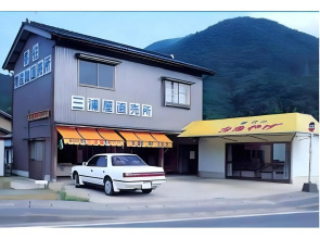 Minshuku Ryokan Miuraya