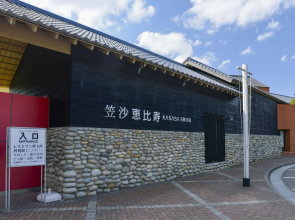 Kasasa Ebisu