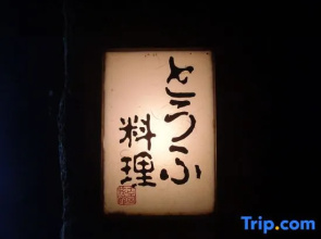 Komiya Ryokan