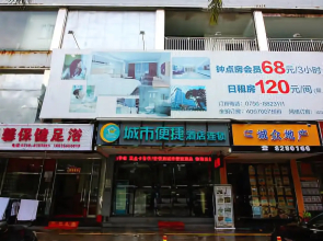 Ease Hotel Zhuhai Gongbei Port Walmart