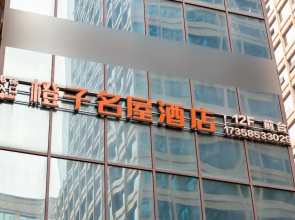 Orange Mingwu Hotel with Cat Cafe