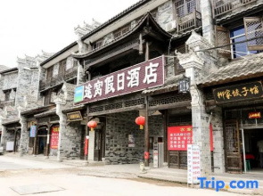 Towo Holiday Hotel (Manchuanguan Ancient Town Shop in Shanyang)