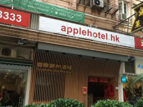 Apple Inn (Causeway Bay)