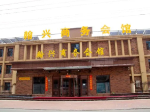 Yingkou Hanxing Business Hotel