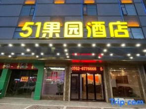 Longchuan 51 Orchard Hotel