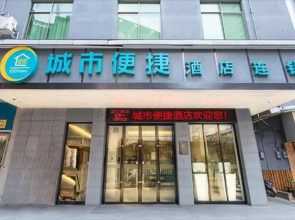 City Comfort Inn Guigang Pingnan Zhongxin Square