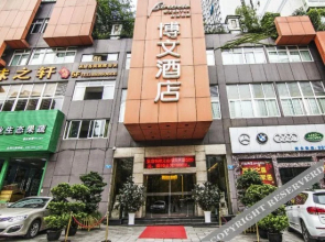 Chongqing Bowen Hotel