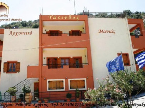 Yakinthos
