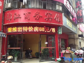 Changde Jinjiang Business Hotel (Qiaonan Market Branch)