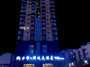 Suining Fanglin Jincheng Hotel