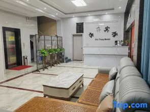 Ocean Hotel, Louxing District, Loudi City