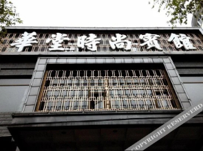 Huatang Shishang Hotel
