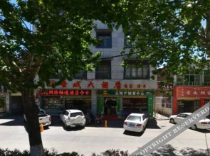 Shengyu Hotel(拉萨圣域大酒店（扎基寺店）)