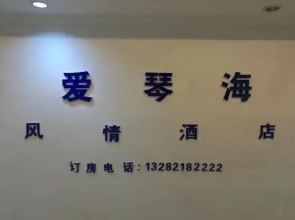 Qiqihar Aegean Apartment