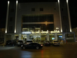 Dar Hashim Hotel Apartments - Al Morouj