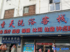 Shengtian Bathing Chinese Inn (Chongming Subway Station)