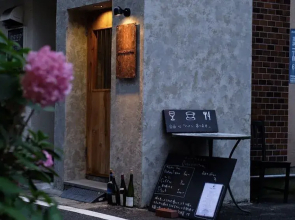 Maison Yohaku / Vacation STAY 45855
