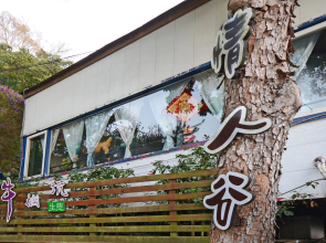 Orange Kingdom Love-Valley Homestay B & B