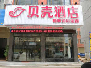 Shell Hotel Hubei Xianning Tongshan Bus Station