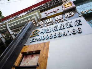 East Queen Hotel Yongchang Road