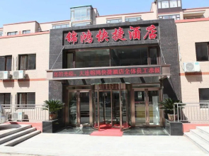 Jinhong Express Hotel