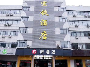 Pai Hotel Anqing Railway Station