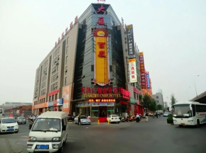 Tiandi Renhe Business Hotel
