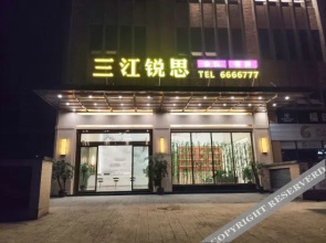 Sanjiang Ruisi Hotel (Yibin East Railway Station Intelligent Terminal Industrial Park)(三江锐思酒店（智能终端产业园店）)