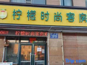 Changchun Lemon Fashion Guest Room