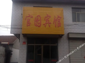 Qufu Guanyuan Inn