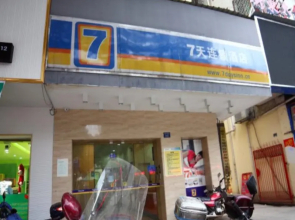 7 Days Inn Hengyang Hengdong Bus Station Branch