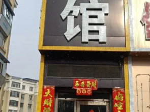 Changchun Longfengyuan Inn