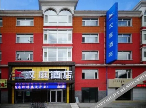 HanTing Hotel (Arxan Xincheng Street)