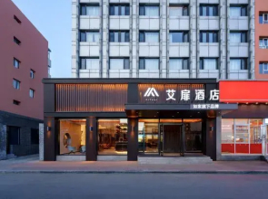 Homeinn Aifeel Hotel (Datong Ancient City West Gate Branch)