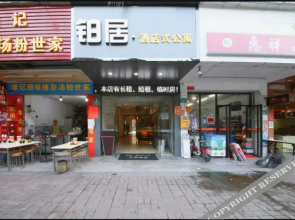 Guangzhou Yiju·Hotel Apartment (Huadu Shiling Branch)(铂居甄选公寓)
