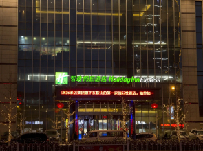 Holiday Inn Express Anshan Downtown by IHG